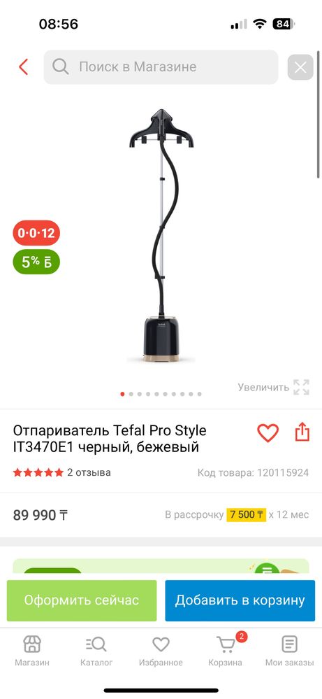 Отпариватель Tefal