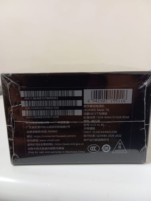 Huawei mate 70 12/512 запечатанный
