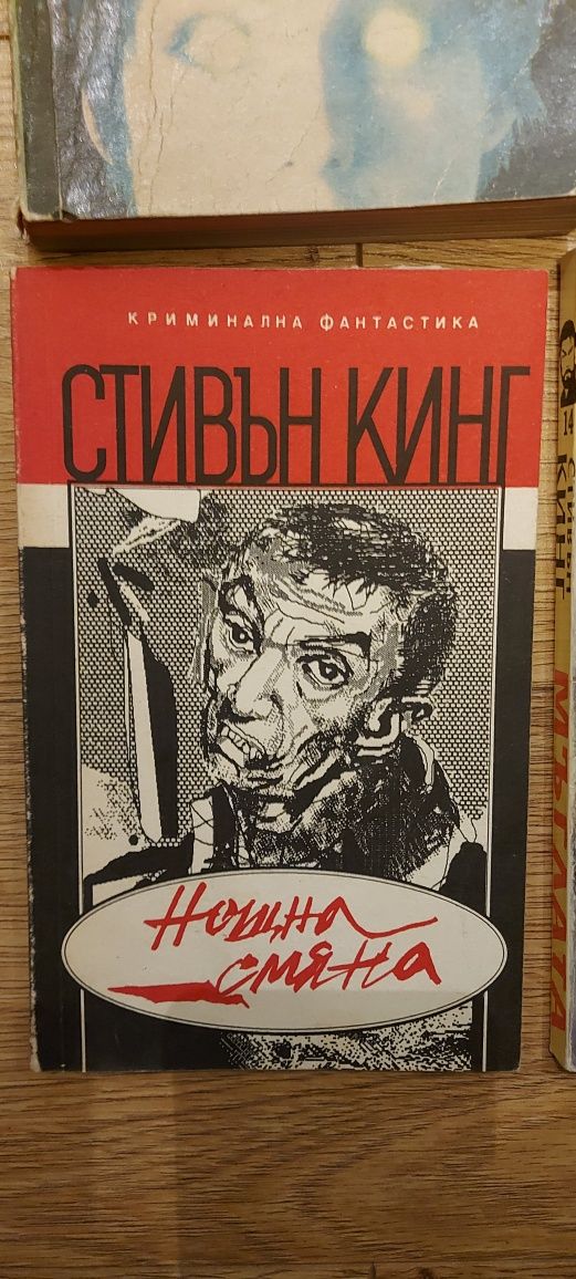 Стивън Кинг, 10 лв на бройка, публикувани 1990 до 2005 година