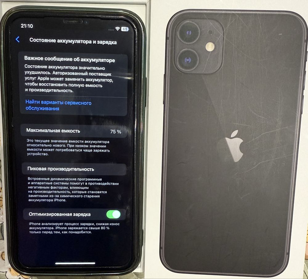 Iphone 11, с коробкой, шнуром, не был в ремонте