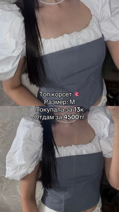 Топ корсет серый с рукавами размер М