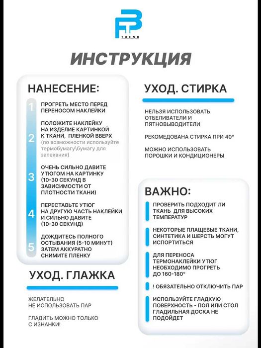 Термонаклейка на одежду большая 26х29 см детская и взрослая
