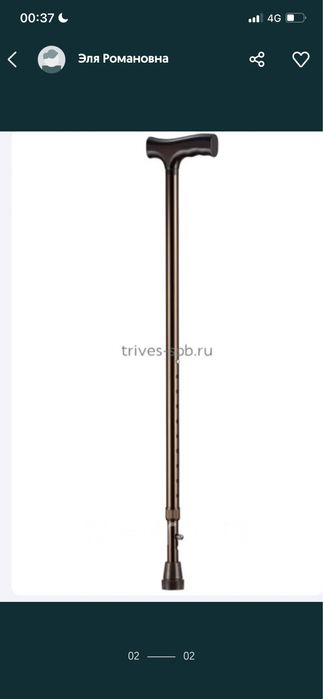 Продам трость новые в упаковке……….