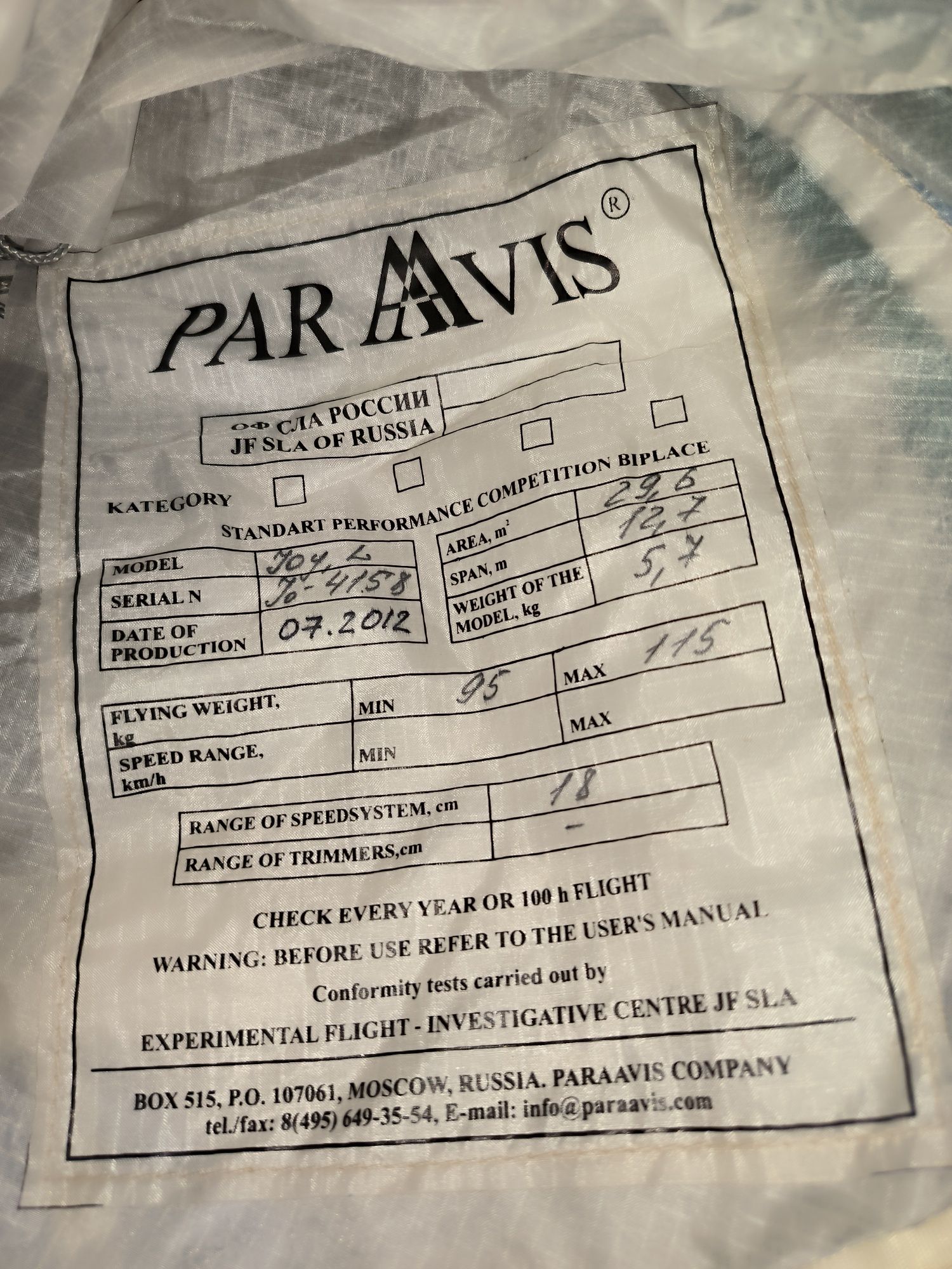 Параплан parAAvis Joy 95-115кг