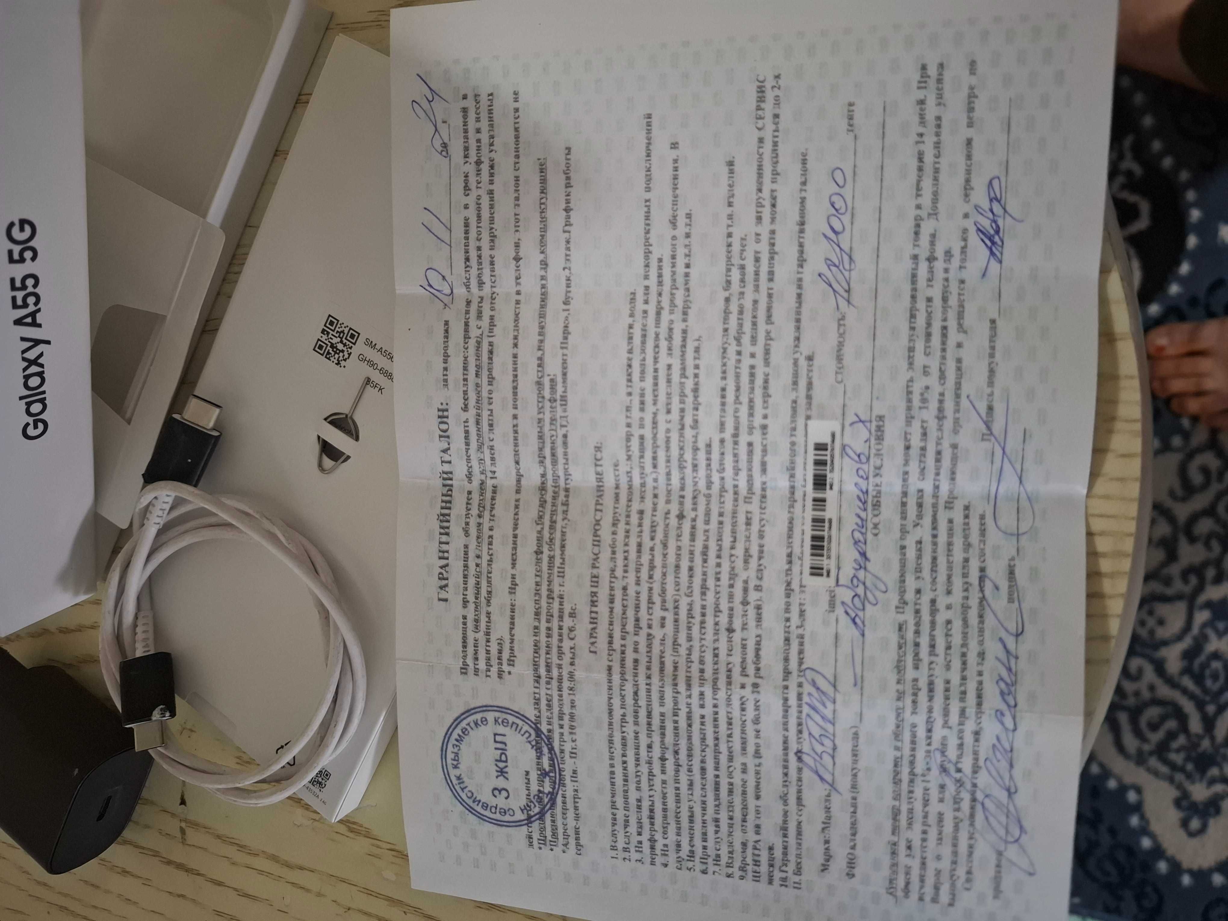 Samsung A55 5G 8/128 Gb