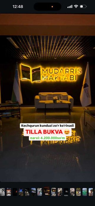 Профессиональное изготовление наружной рекламы!