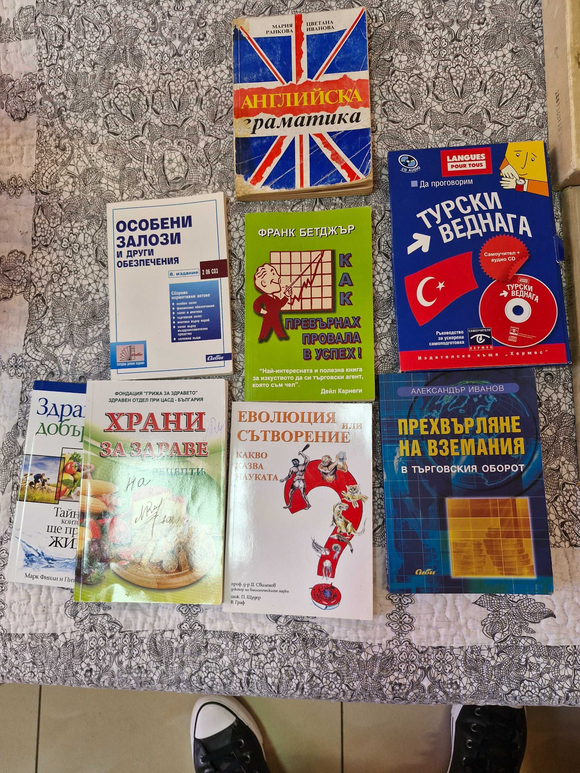 Продават се книги