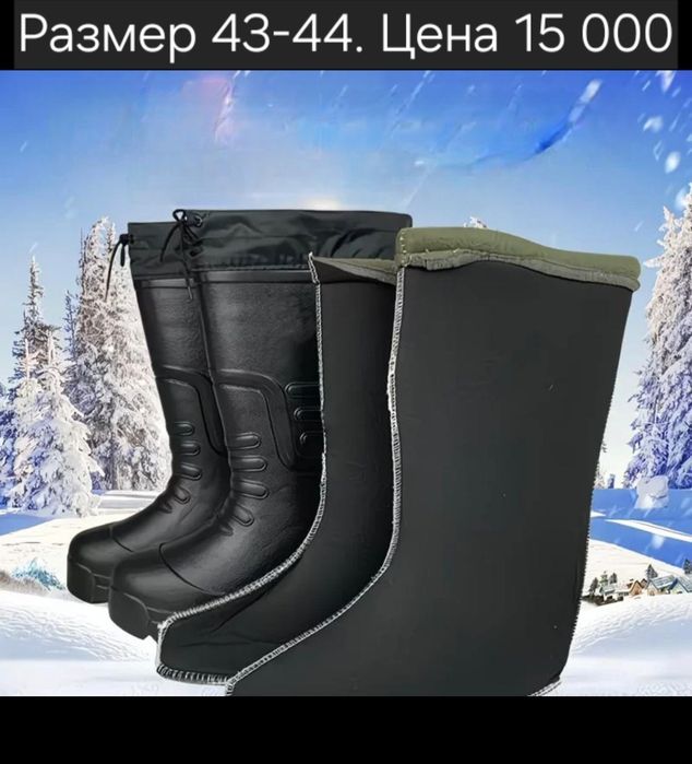 Тёплые ботинки для работы