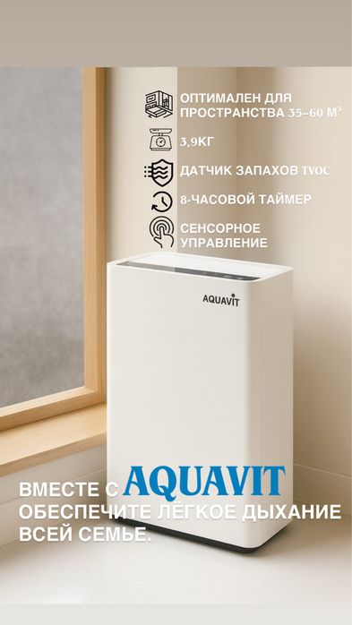 Очиститель воздуха Нavo tozalagich