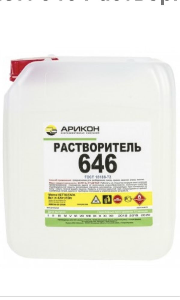 750тг.л.Растворитель 647-650.