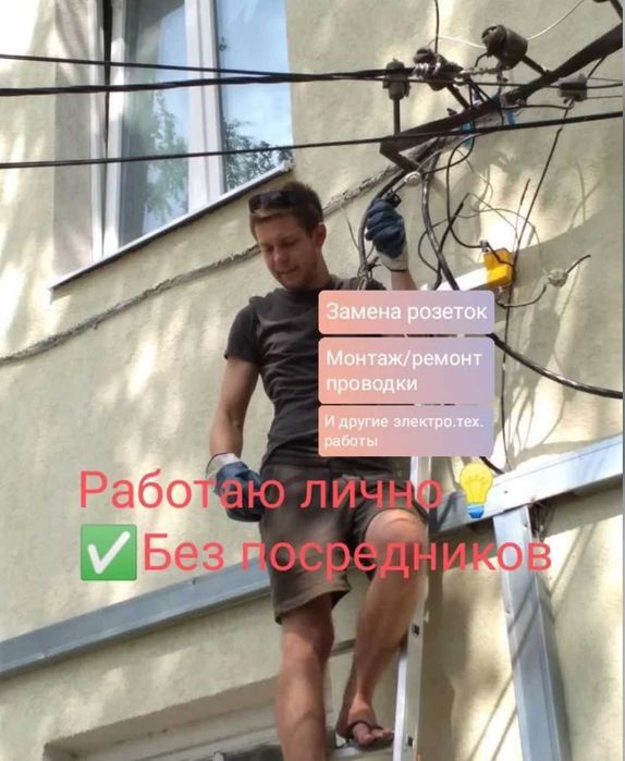 Электрик недорого: монтаж электрощита, электромонтаж, проводка!