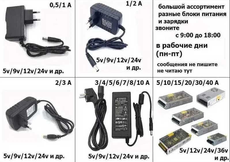 блок питания ACDC Aдapter