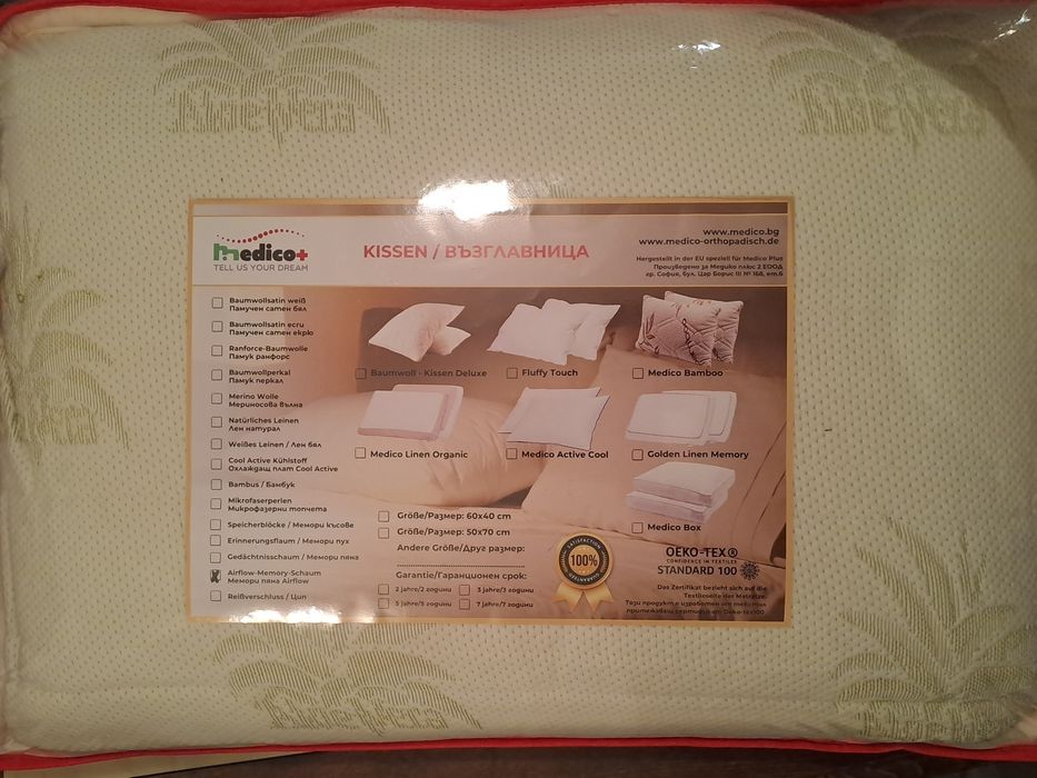 Възглавници medico+ Airflow memory пяна
