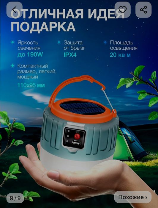 Фонарь! (В Кокшетау.).