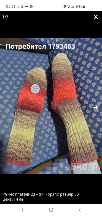 Ръчно плетени дамски вълнени чорапи размер 38