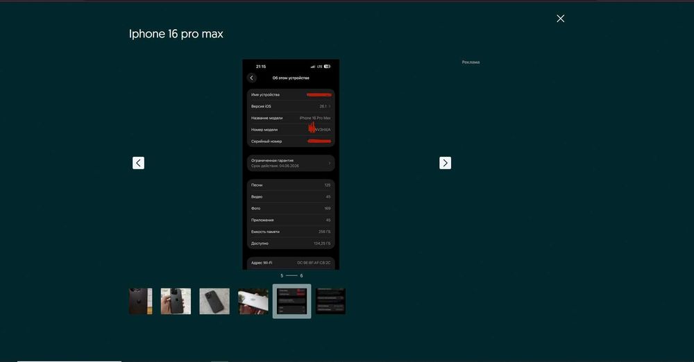 Iphone 16 pro max 256g