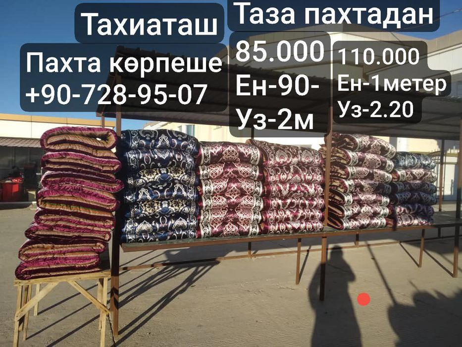 Көрпешелер бар қыз жуклер тигемиз Даставка ХИЗМЕТЫ бар