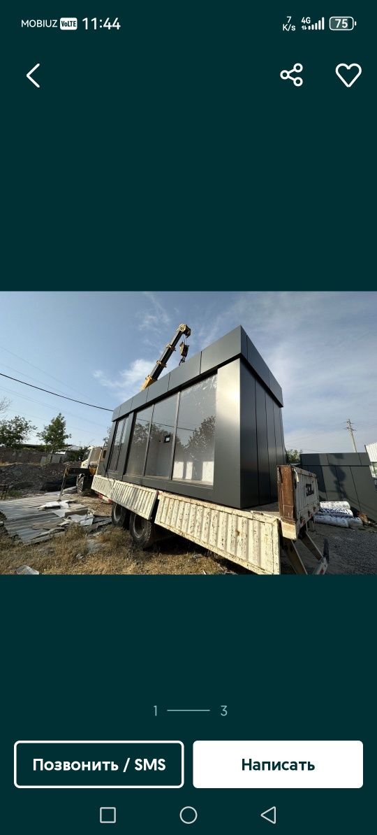 Контенер уй магазин офислар