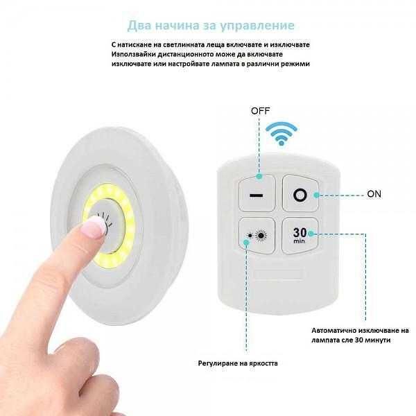 LED лампи с дистанционно управление и таймер