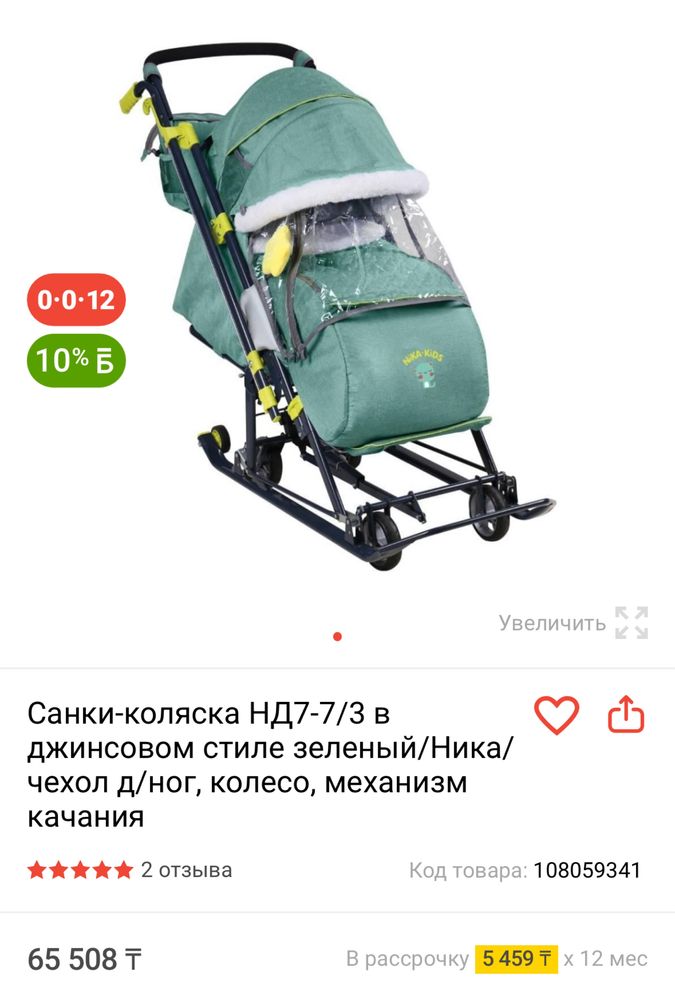 Продам санки-коляска в отличном состоянии