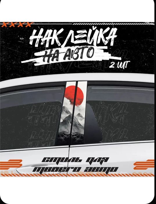 Наклейки в японском стиле