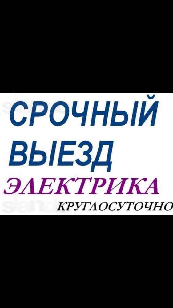 Электрик. Отеген Батыр. Байсерке, Қызыл Ту, Ынтымақ, Жанаталап, Жаналы