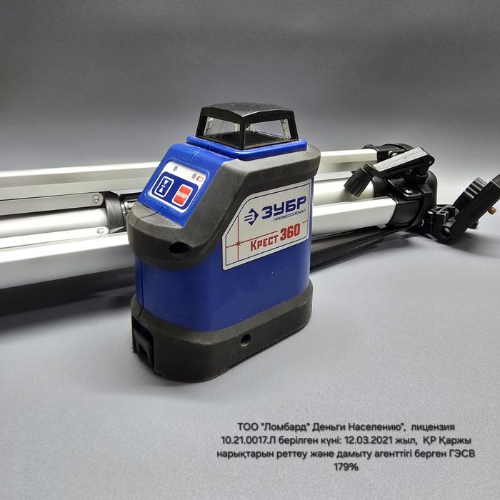 Лазерный уровень Зубр Z31165(Риддер802002)Гоголя 39б