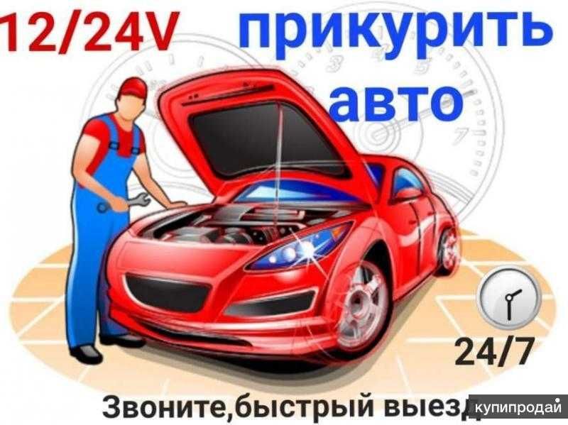 Перегон автомобилей 24/7