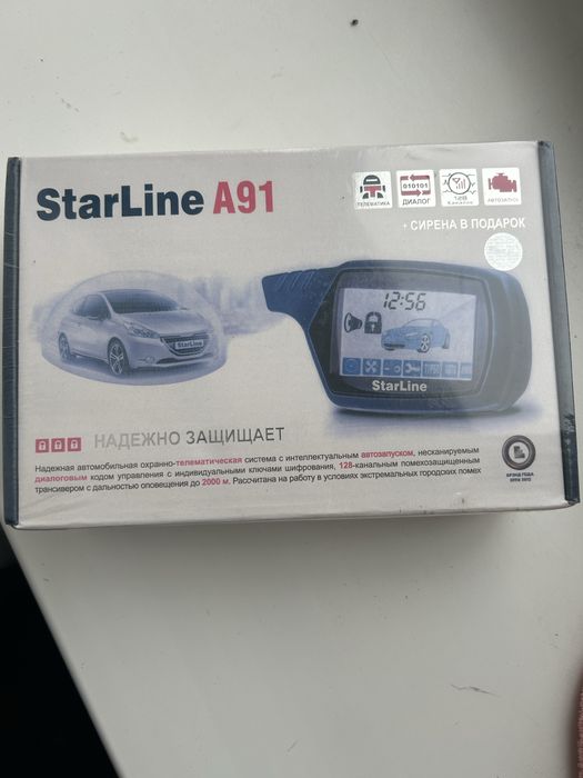 продам новый автозавод,стгнализация