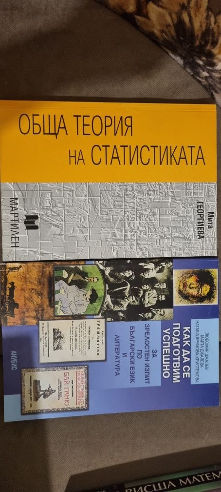 Учебниции УНСС, микро макро икономикс, висша математика, excel и acces