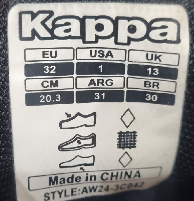 Детски Сникърси Kappa