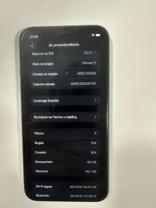 iPhone 11 64GB ментово синьо