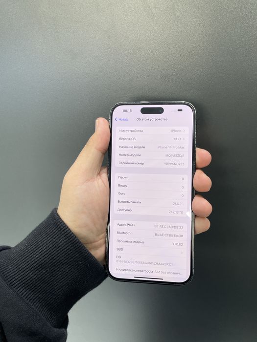 iPhone 14 Pro Max 256/81% в идеальном состоянии