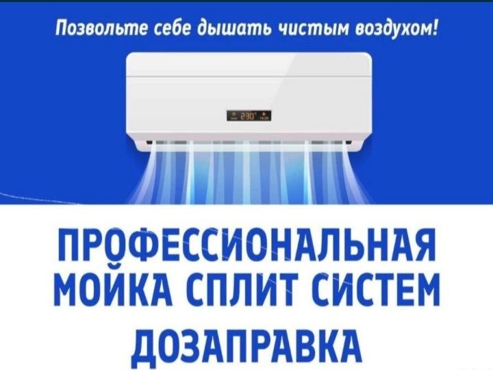 Сервис центр ремонт кондиционеров профилактика заправка фреон
