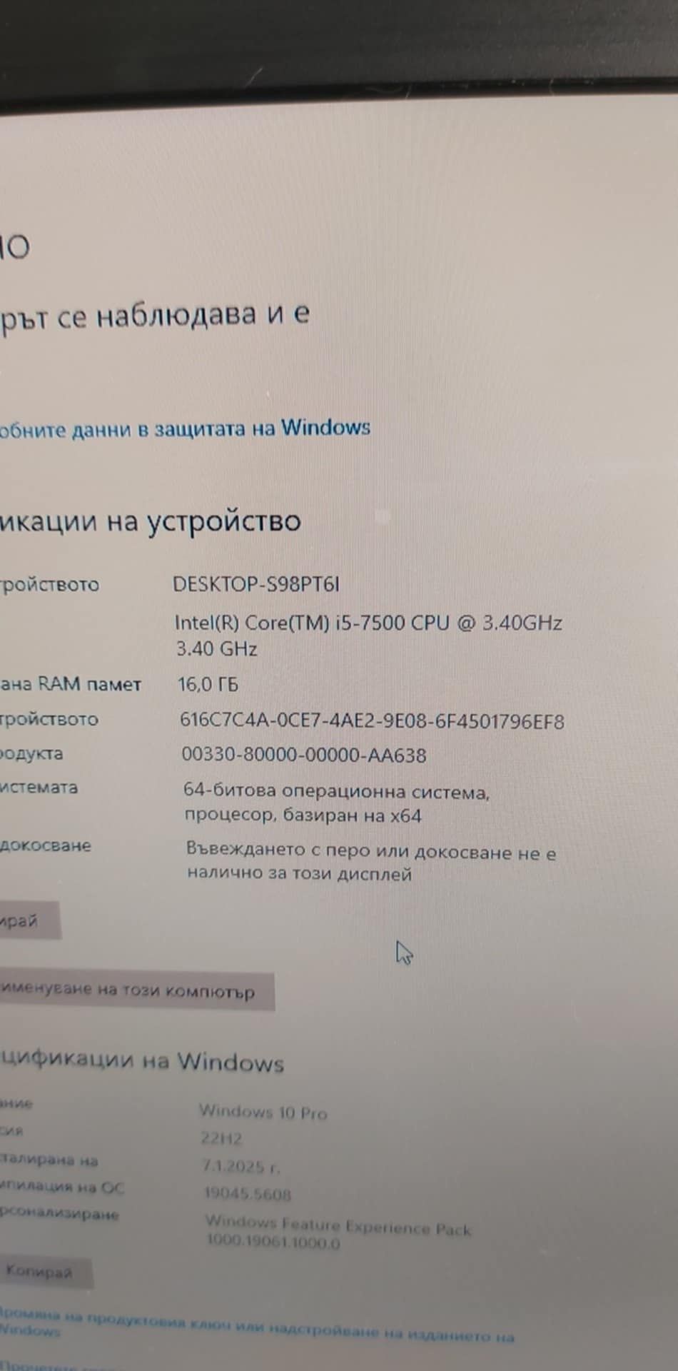 Компютър в добро състояние