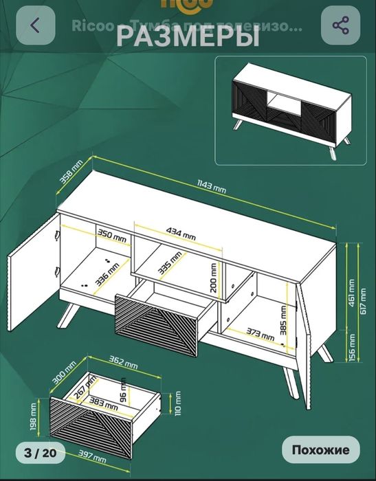 Продаётся  тумба под телевизор