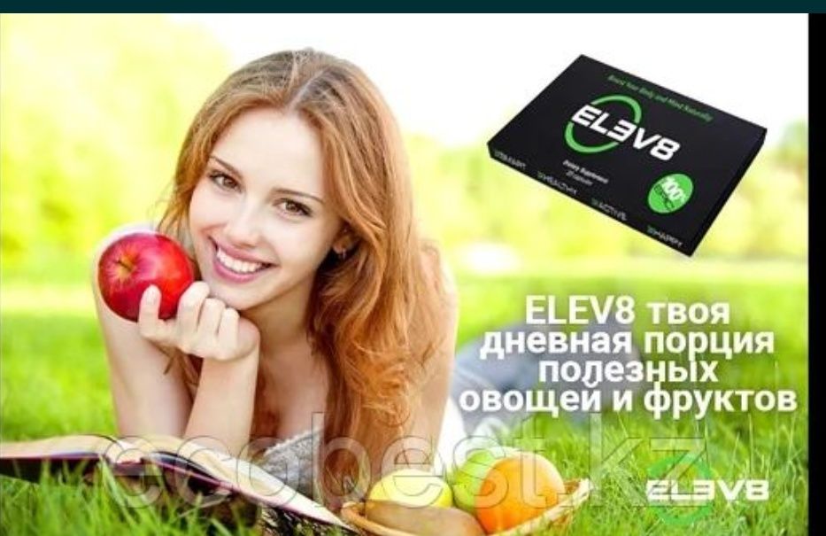 Елеф8 elev8 acceler8