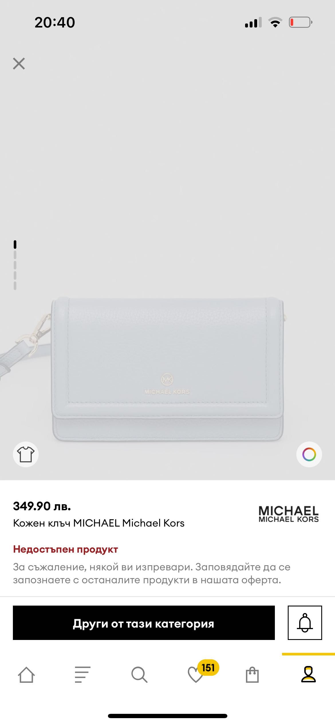 Клъч michael kors