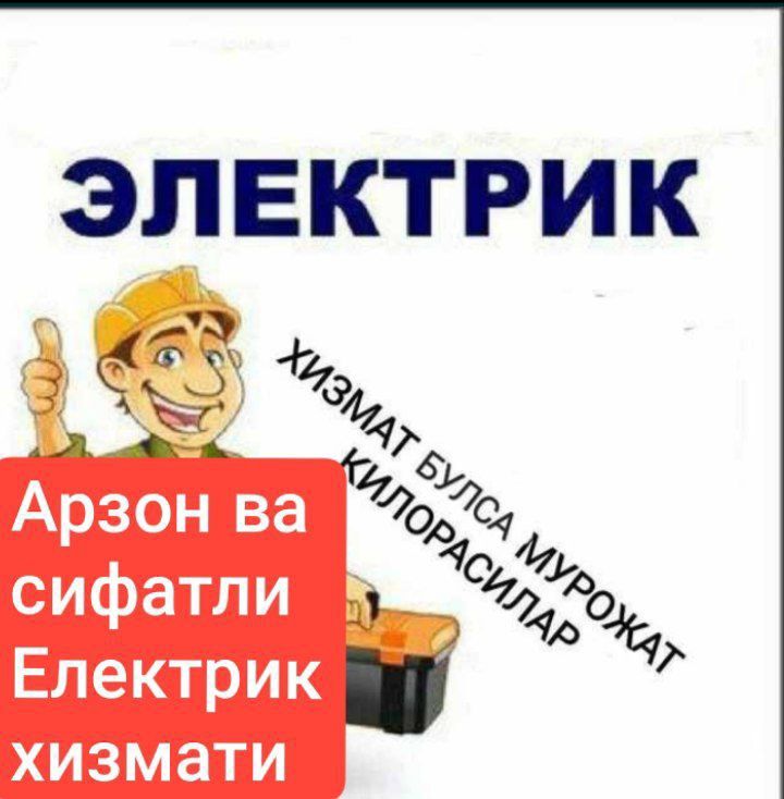 Buxoro shahar   (7 /24)ELEKTRIK  Сталбалик ишни i tez va арзон narxlar