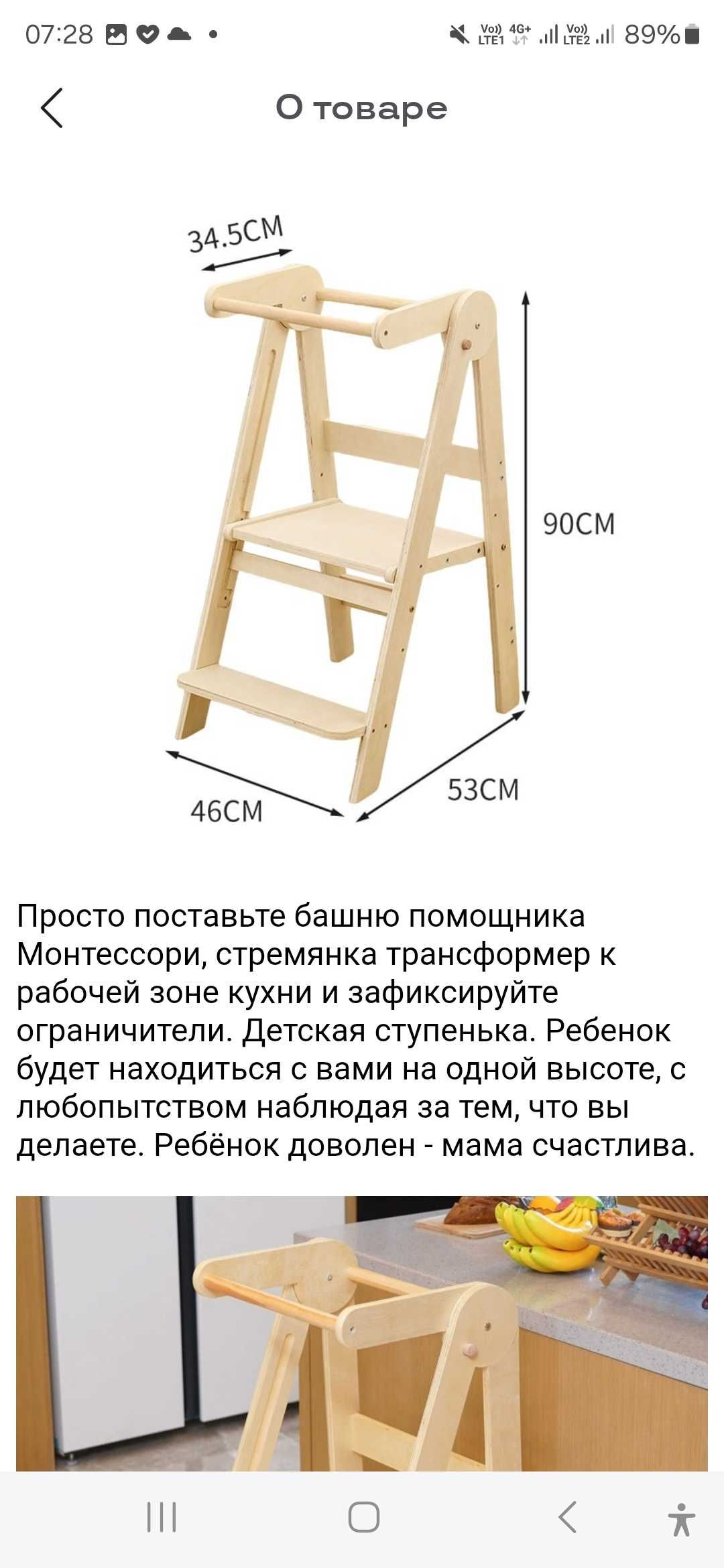 Лестница Монтессори. Башня помощника