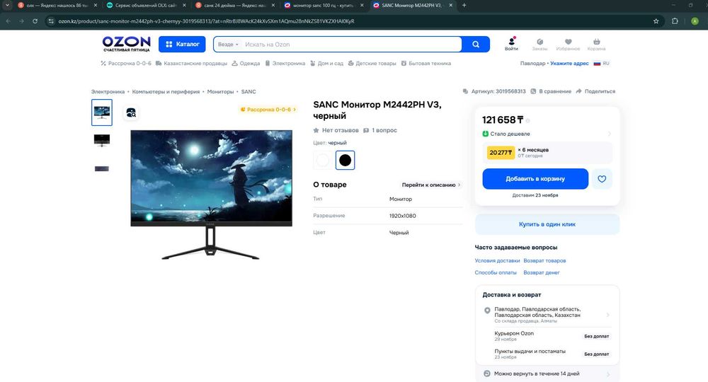 Компьютер игровой