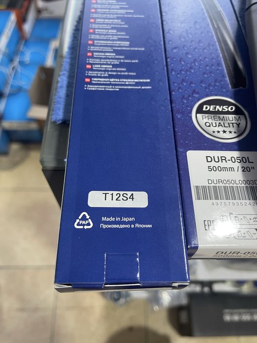 Denso Дворник | Dvornik yaponskiy