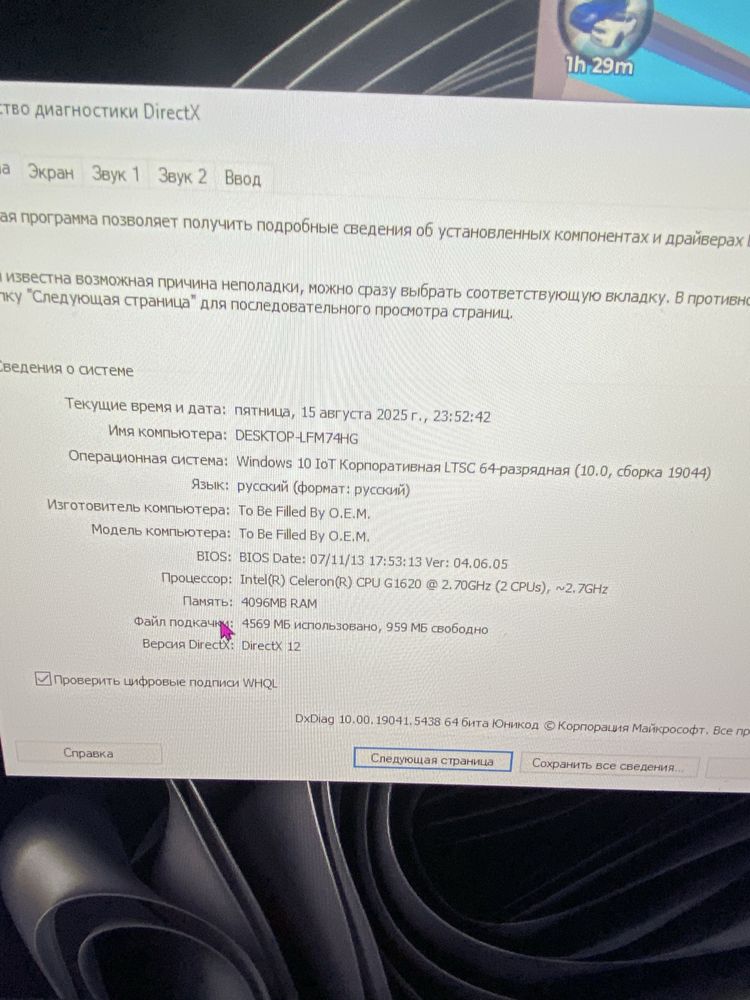 Системный блок для работы