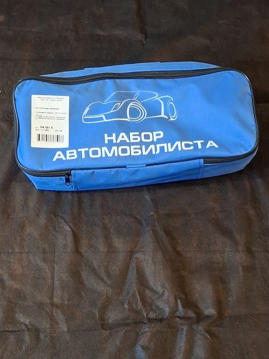 Продам новый набор автомобилиста