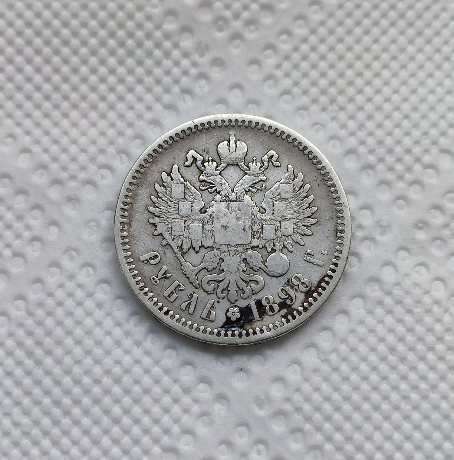 Рубли Николай 2 серебро