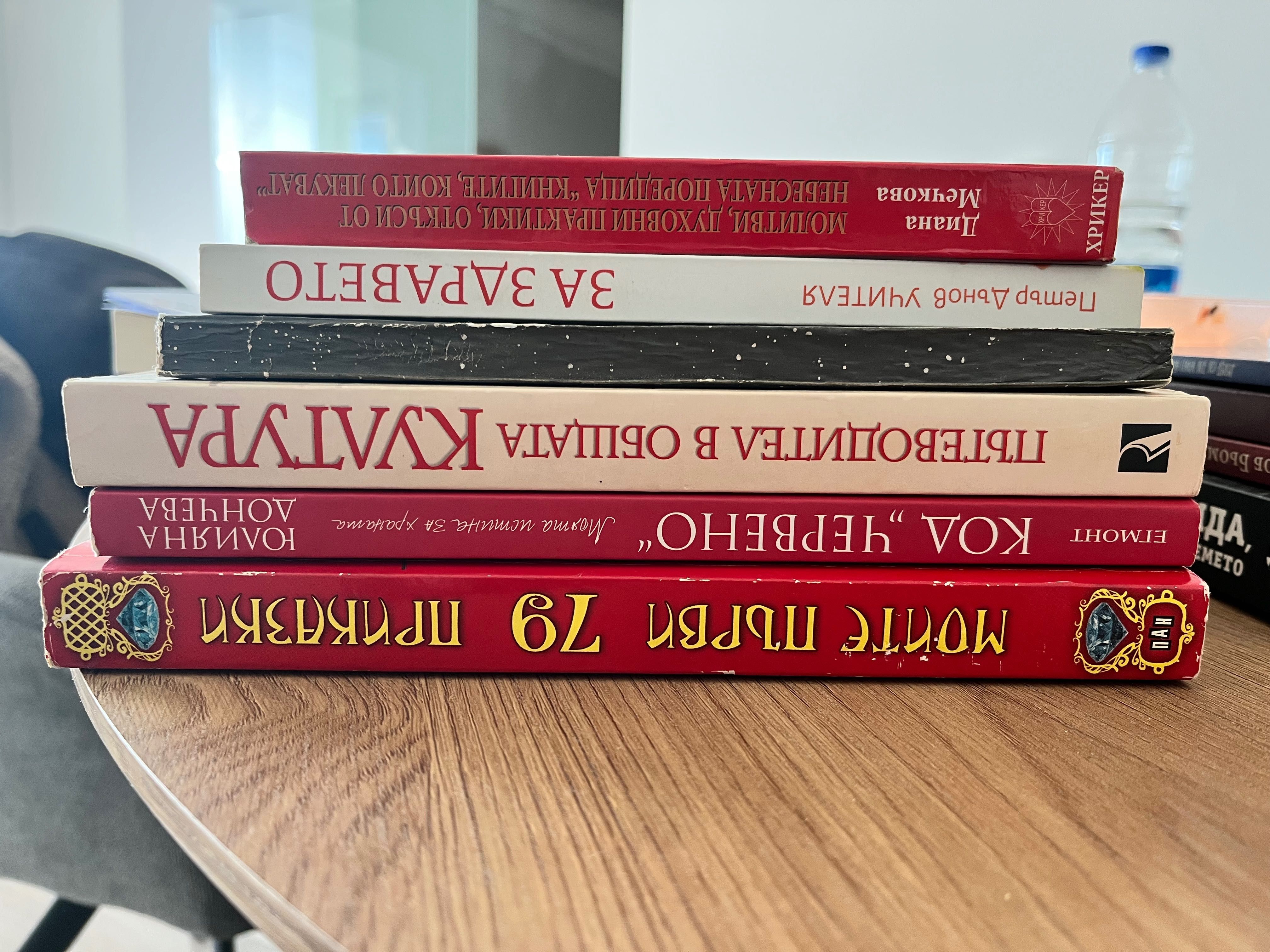 Книги - За всеки по нещо