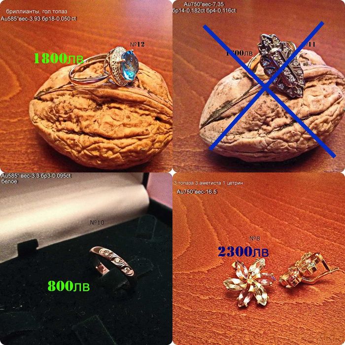 Российской золотые ювелирные изделия с бриллиантами