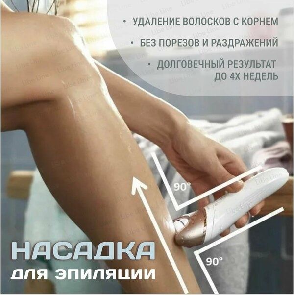 Женский беспроводной многофункциональный эпилятор, электробритва, пилк