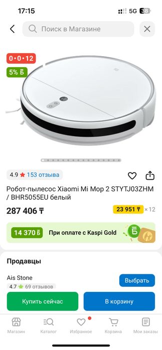 Робот пылесос Xiaomi