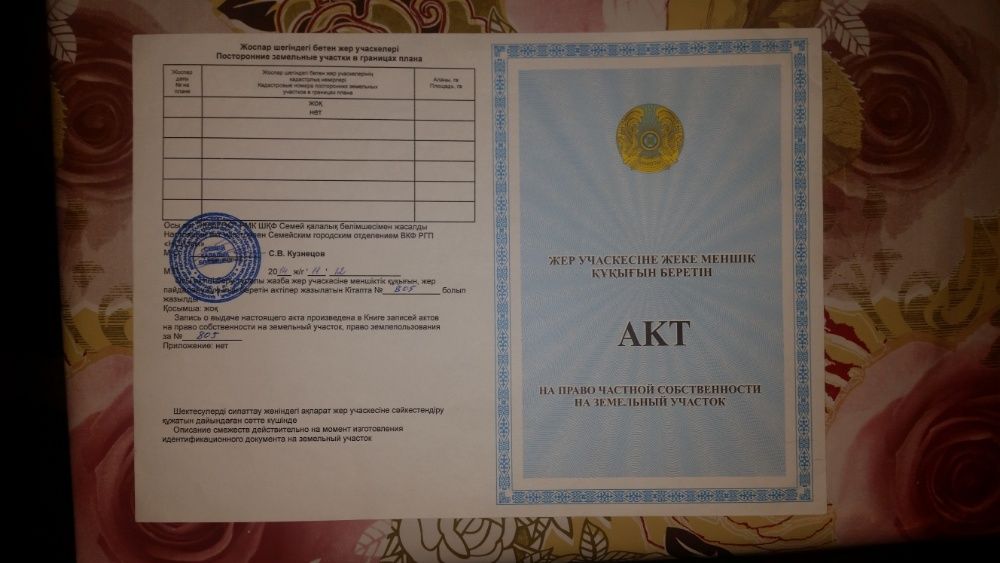 Продам Участок на 5 дачах Восточный Левый